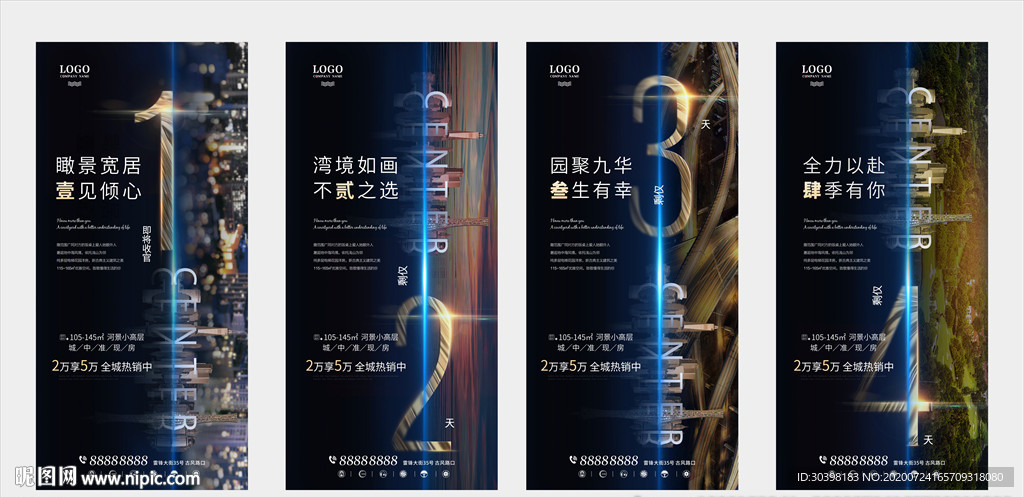 倒计时 城市豪宅都会系列稿图片