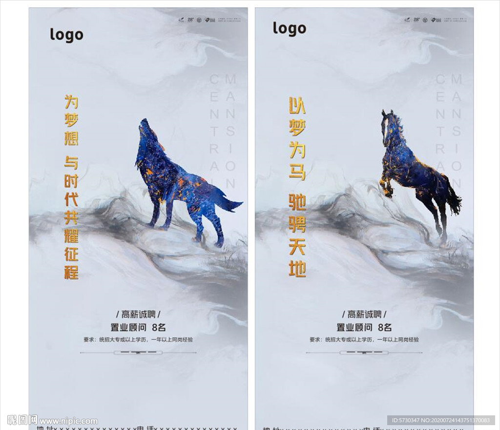 地产灰色系列招聘狼性马泼墨价值