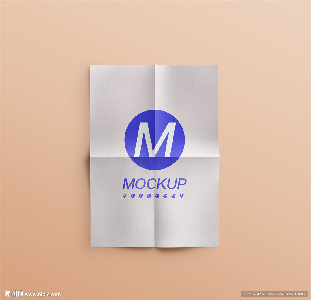 皱褶海报图片样机