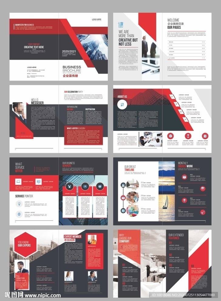 画册模版 红黑色画册