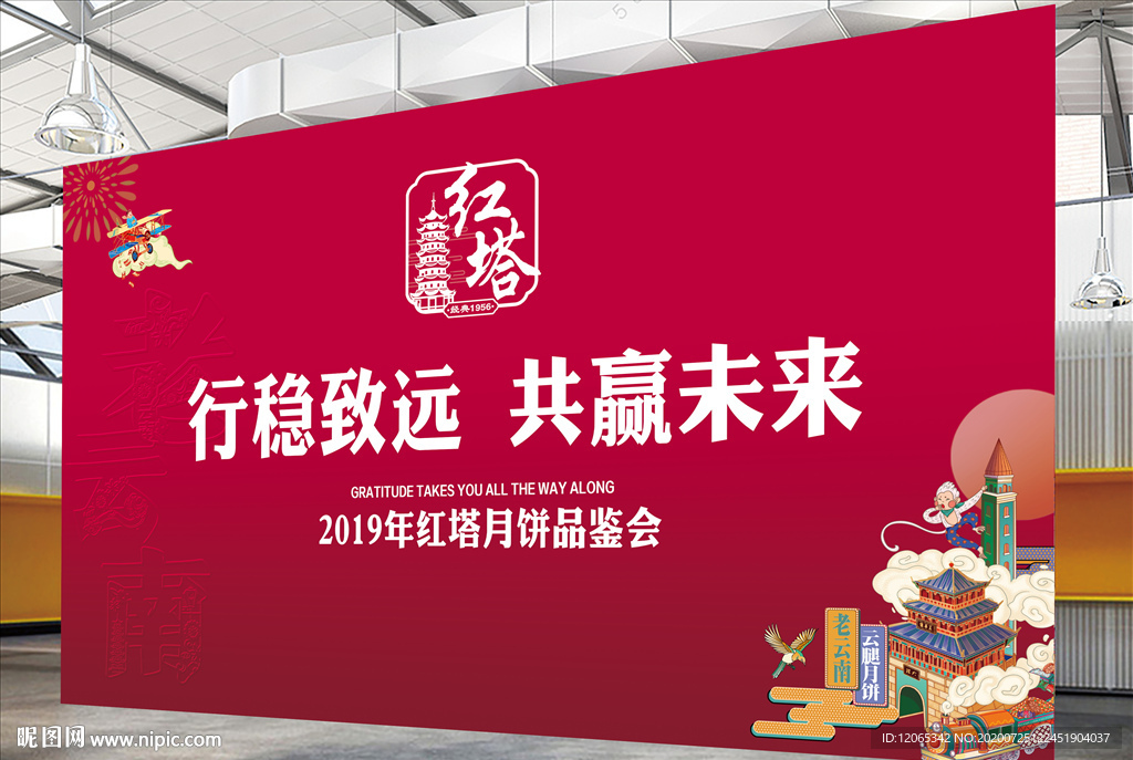 月饼 海报