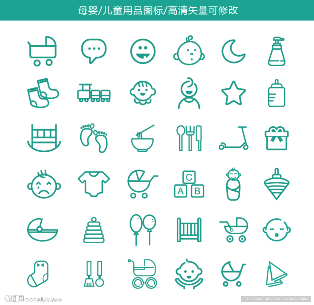 母婴图标 电商儿童 扁平矢量图