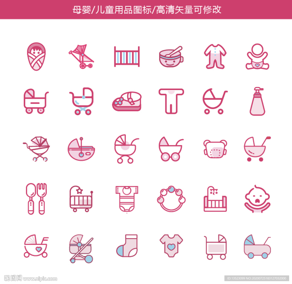 电商扁平母婴图标 儿童卡通矢量