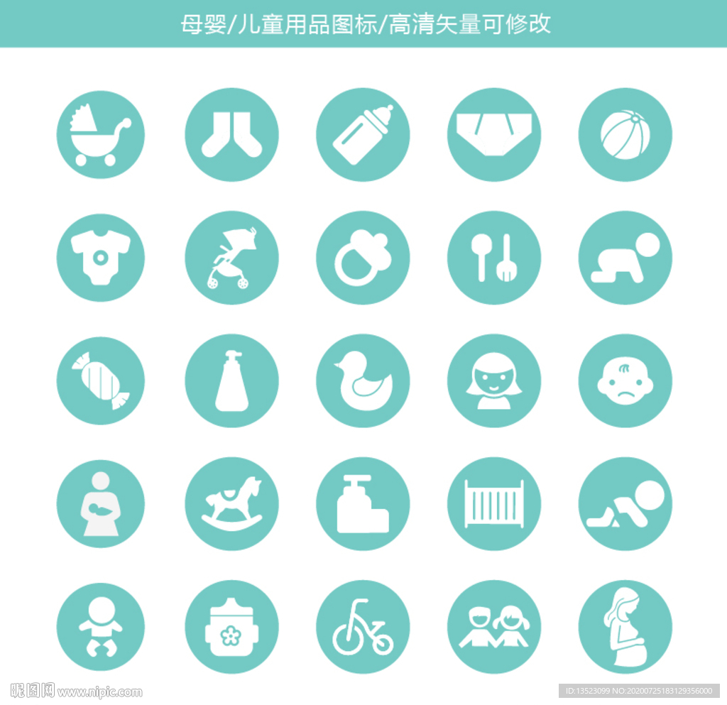 电商母婴图标 儿童卡通矢量标签