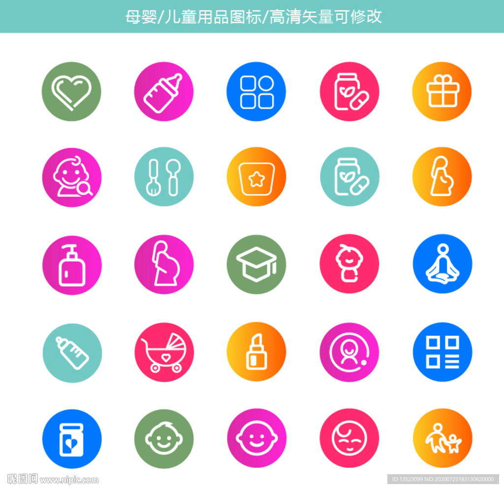 电商母婴图标 儿童卡通矢量标签