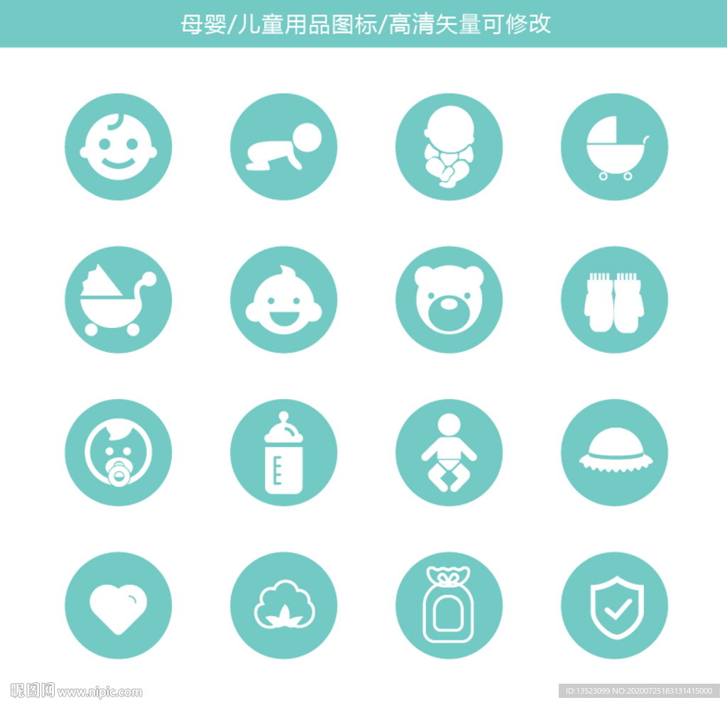 电商母婴图标 儿童卡通矢量标签