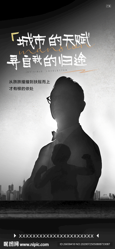 黑金质感地产人物单图