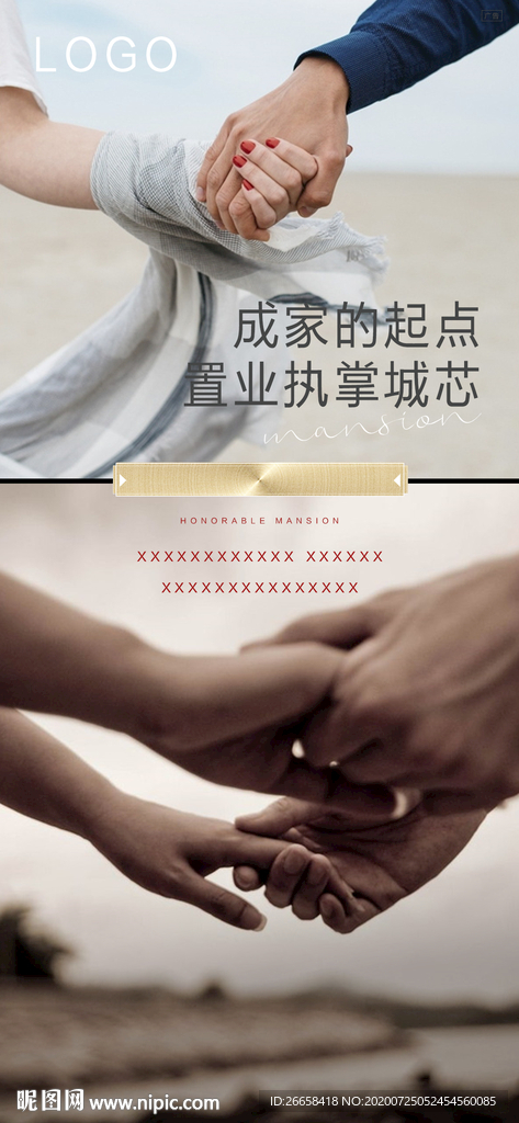 地产大城浪漫婚房主题单图