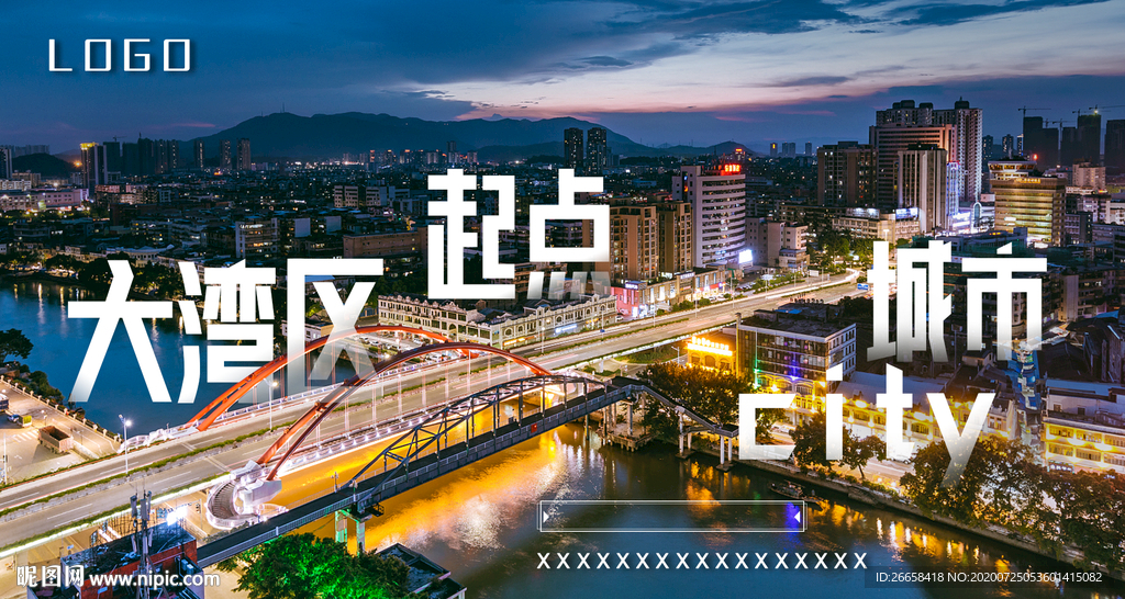 活力年轻城市都芯生活圈地产