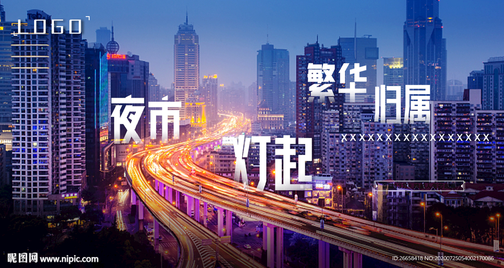 活力年轻城市都芯生活圈地产