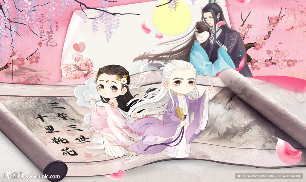 三生三世十里桃花