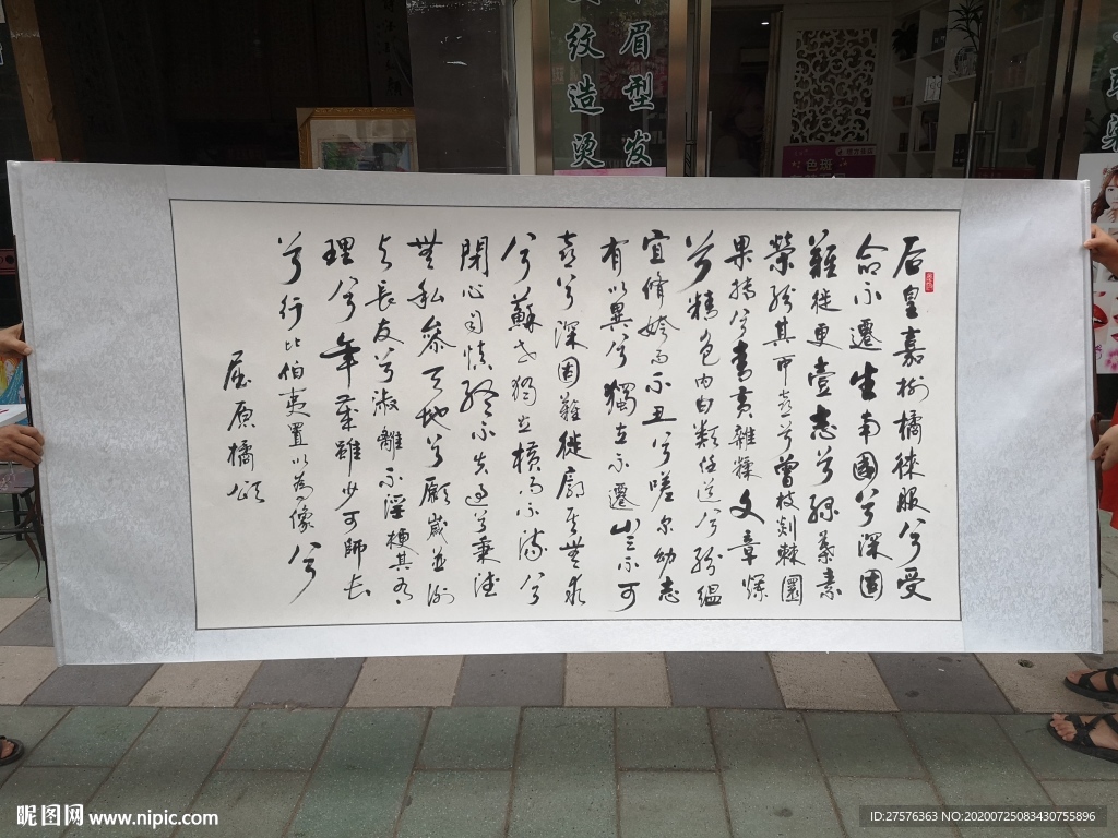 书法作品 廖祖杰