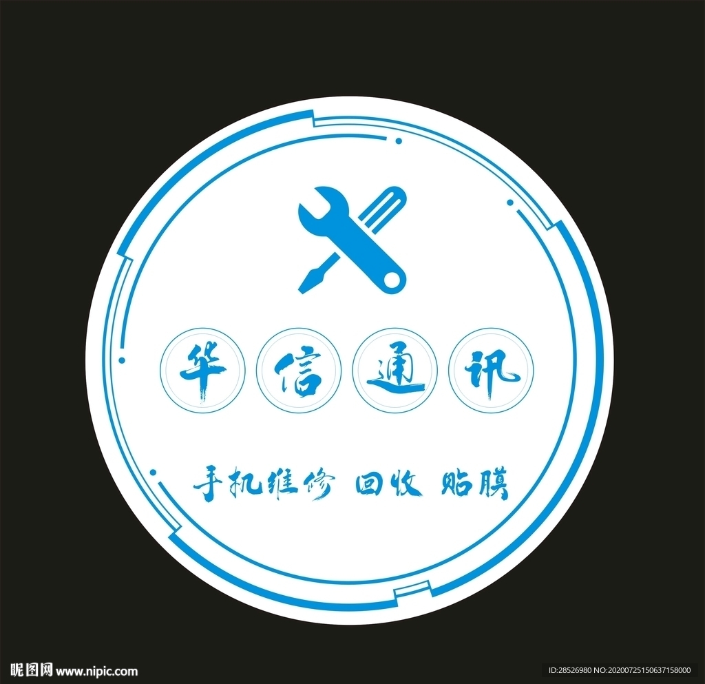 手机维修灯箱 圆形灯箱