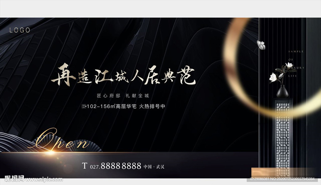 中式 黑金地产 开盘