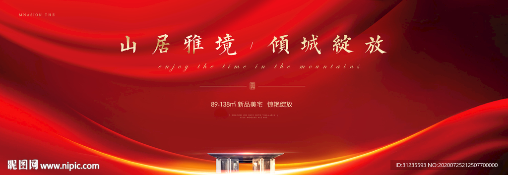 红金地产 新中式地产