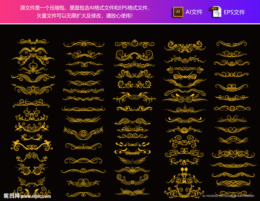 金色花纹花边素材