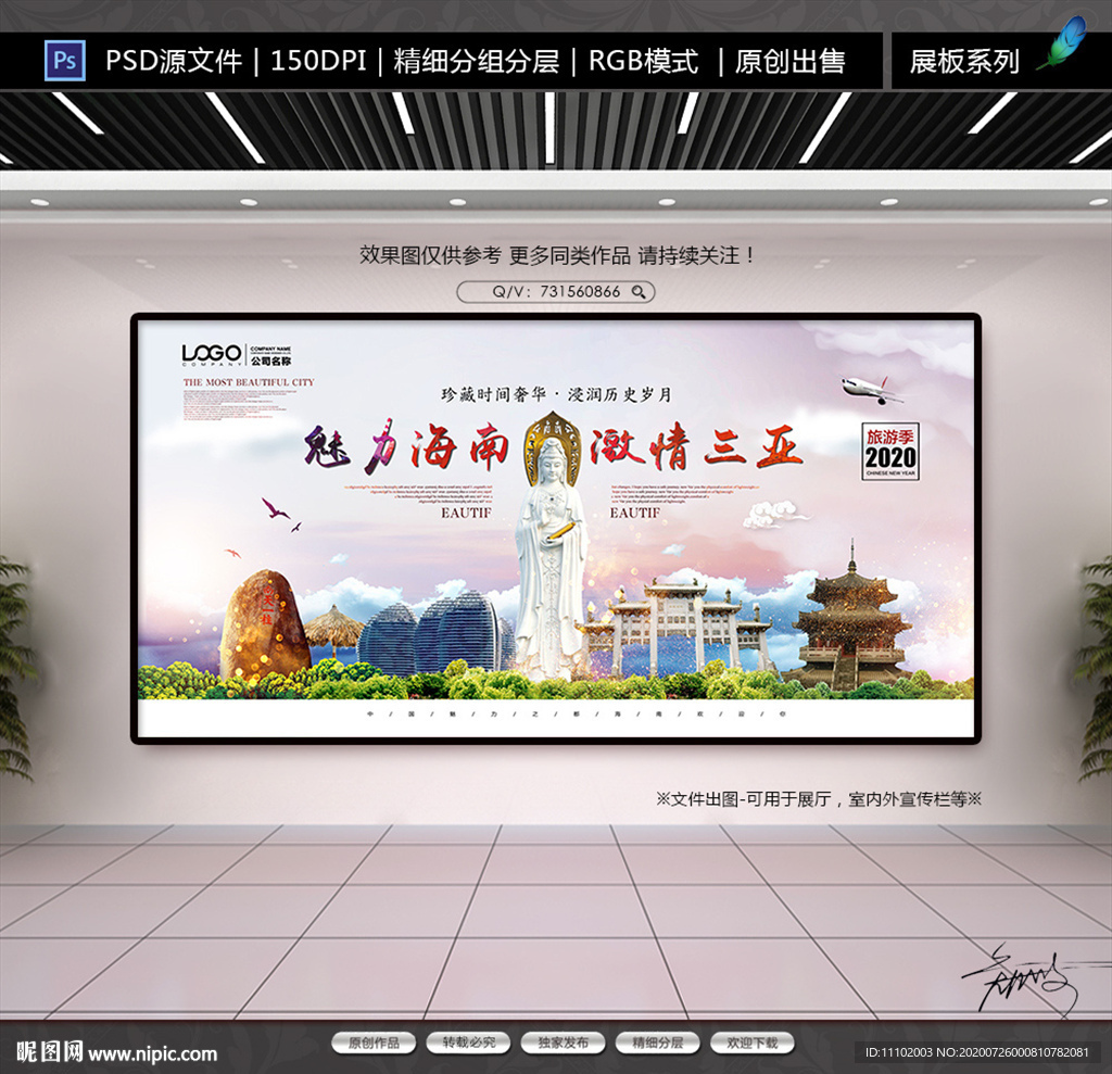 海南印象旅游城市宣传