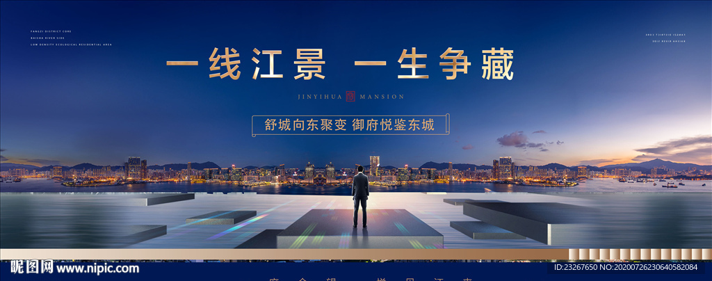 地产蓝色江景图片