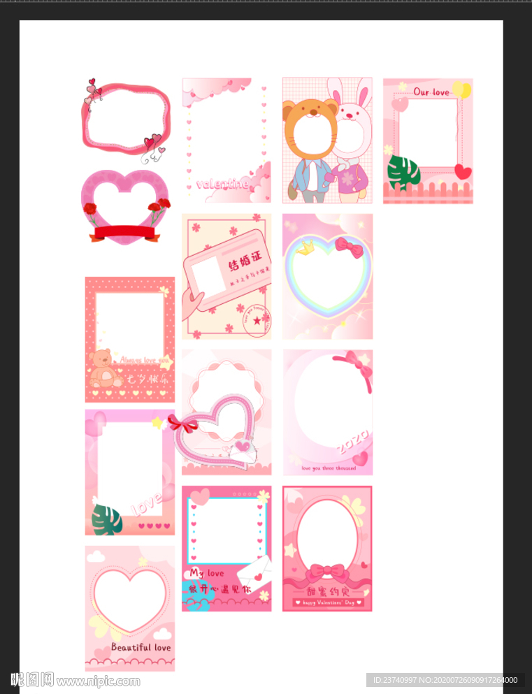 情侣表白相框贴纸包