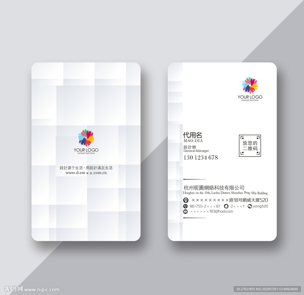 简单名片  简约名片