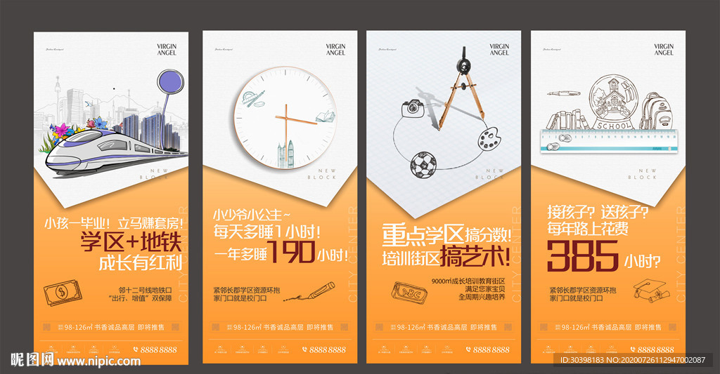 教育学区手绘插画地产团购单图