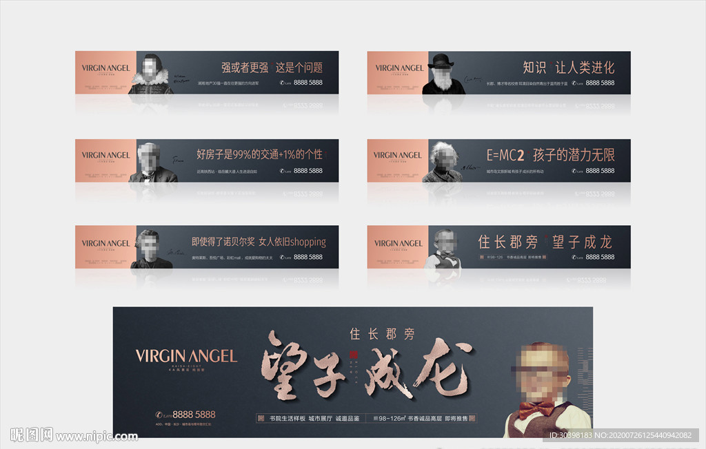 豪宅学区房教育名校围挡主画面