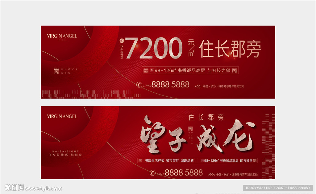 热销红色豪宅学区房主画面