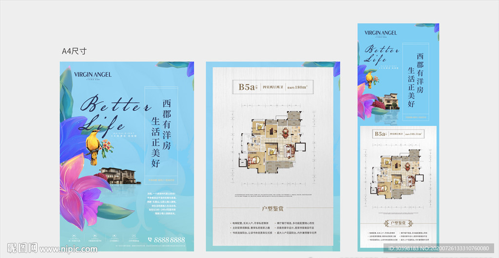 洋房豪宅清新版式户型单张