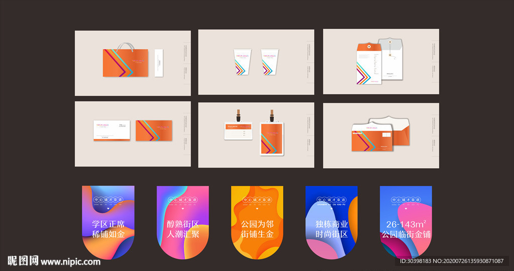 商业炫彩橙色旺铺吊旗VI系统