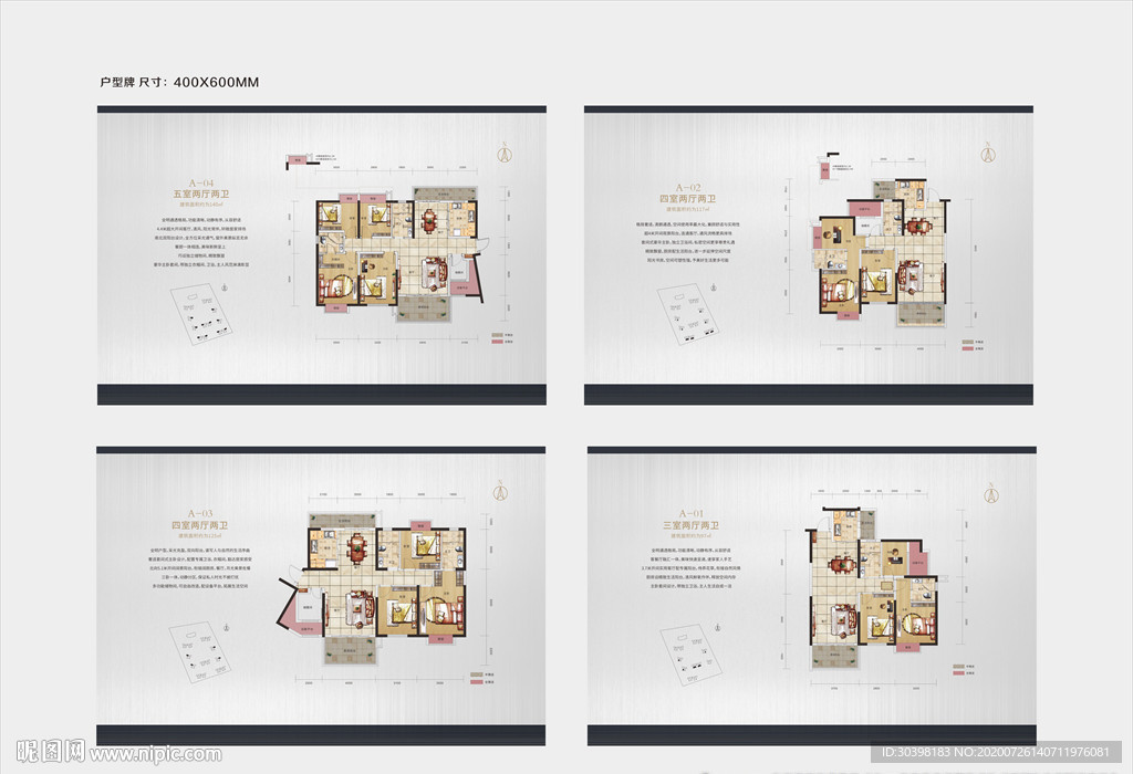 户型牌 铭牌 欧式户型渲染