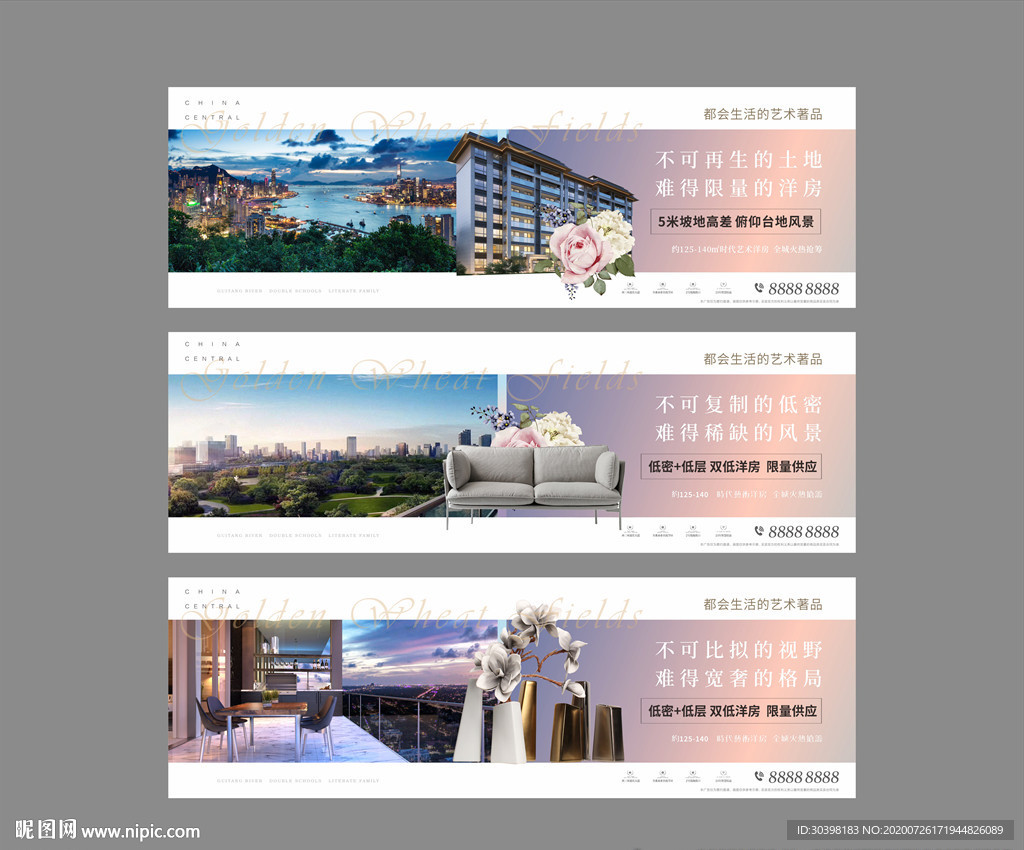 白色纹理高端地产广告版式图片