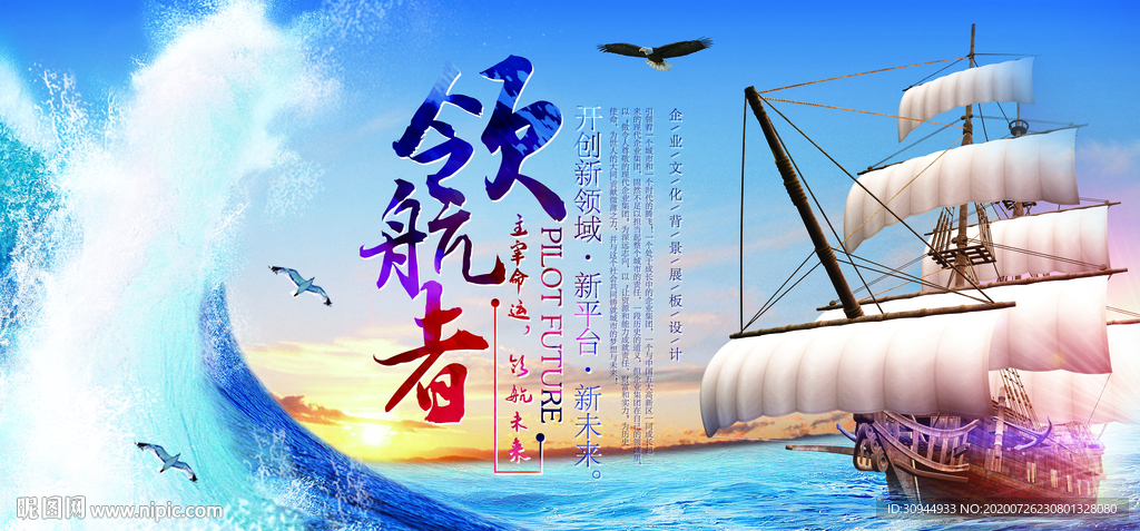 励志企业标语企业文化海报