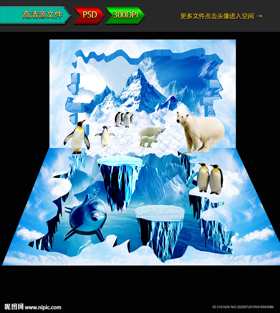 3D地贴 3d冰雪世界