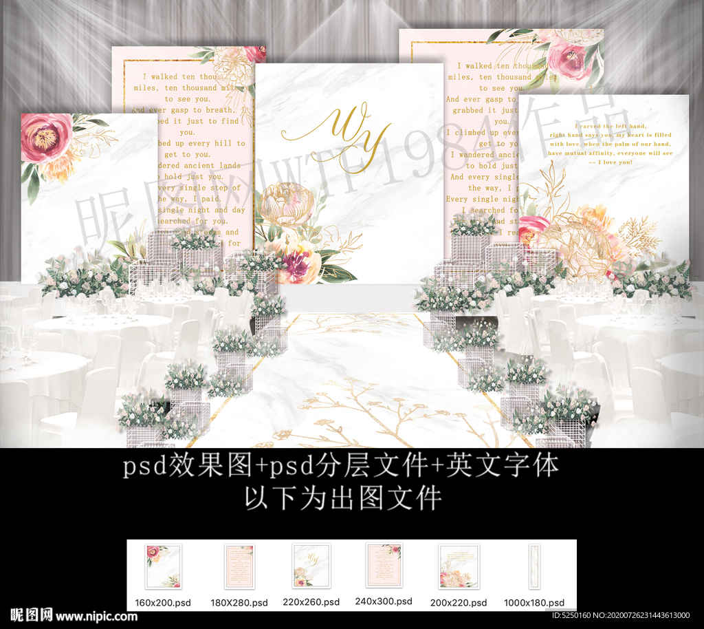 粉金色大理石主题婚礼