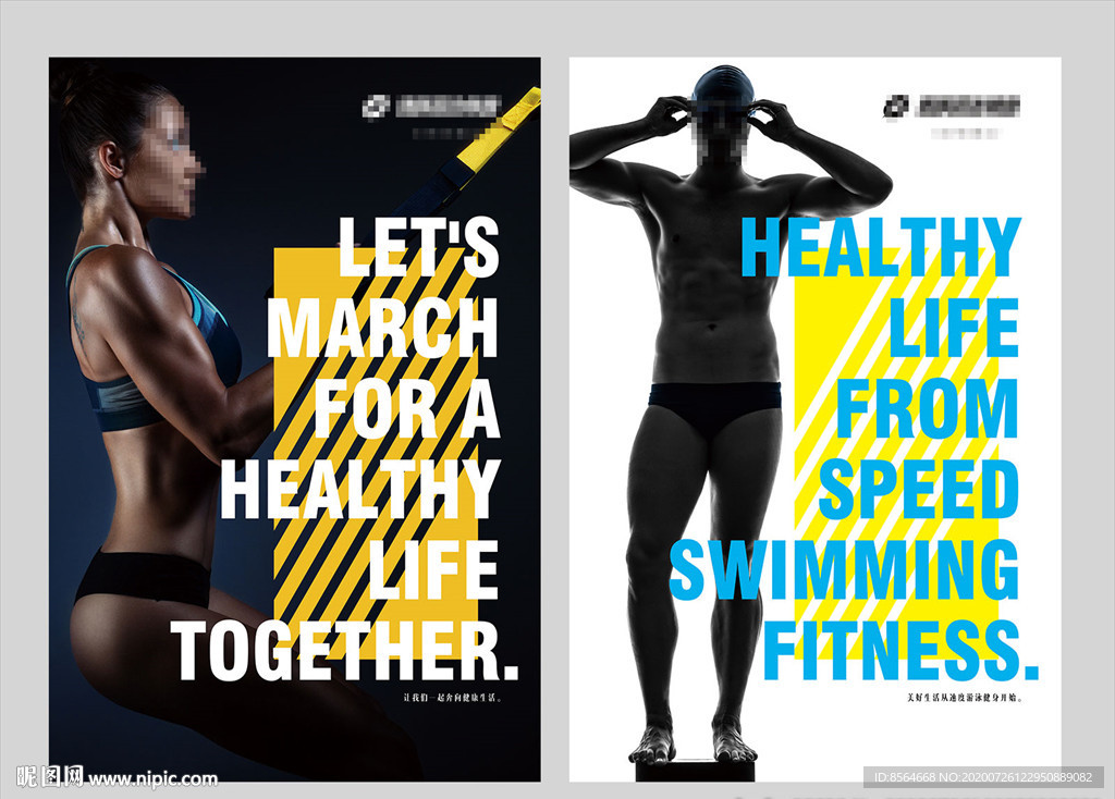 健身游泳会所俱乐部形象墙励志