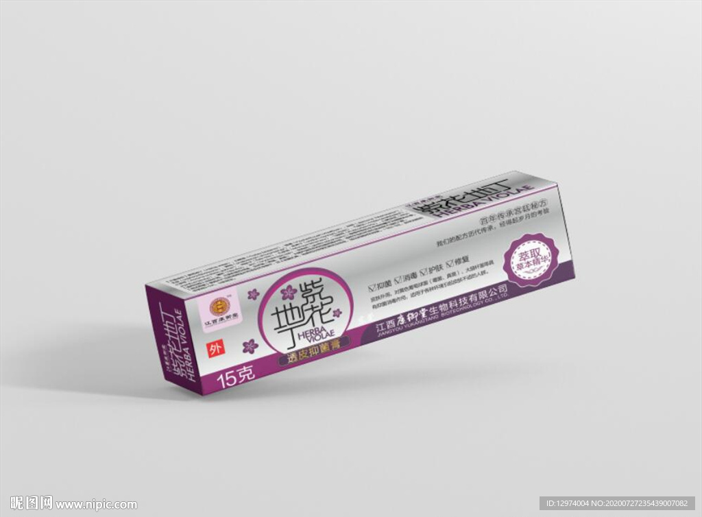 药膏包装展开图