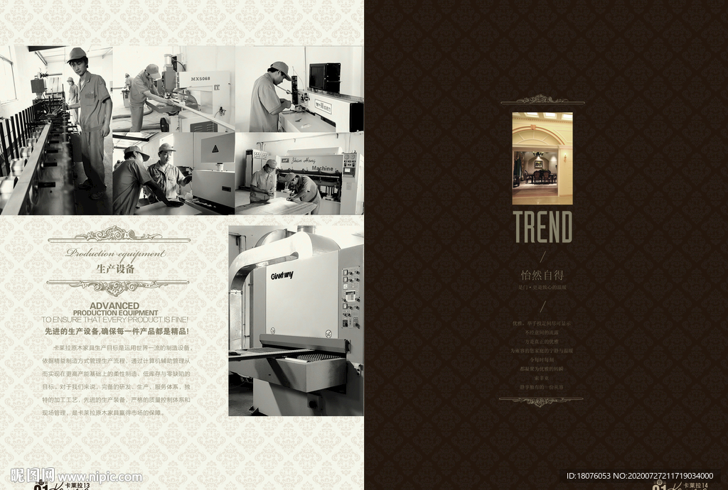 门样册 工厂大图