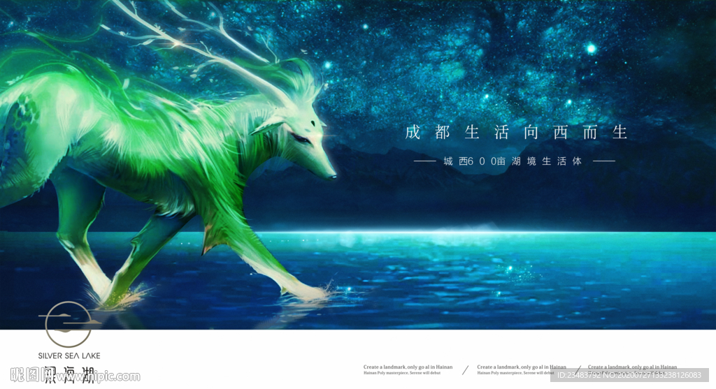 唯美插画麒麟地产广告