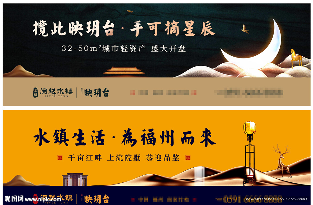 新中式 房地产 户外