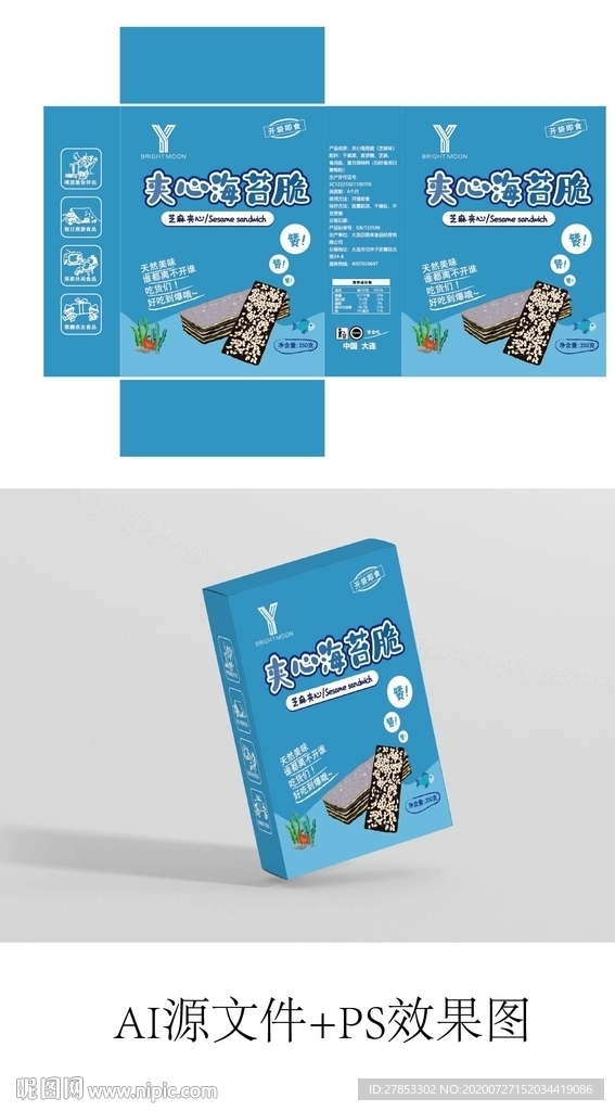 海苔包装盒