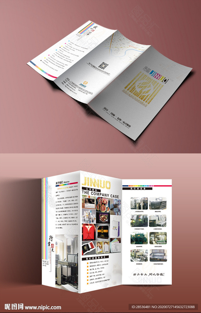 广告印刷 设计 排版 制作 图