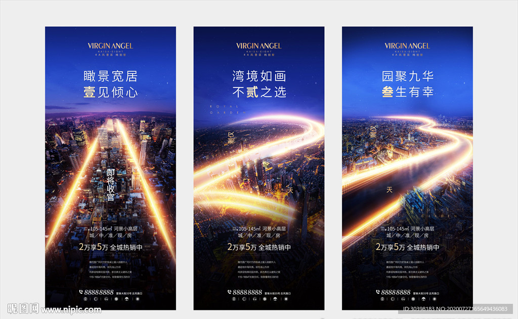 倒计时 城市夜景豪宅系列稿图片