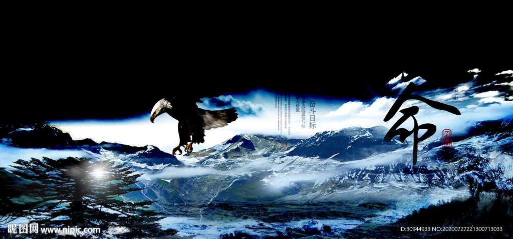 大气企业文化使命感海报