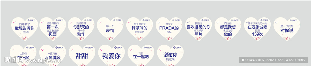 浪漫情人节心形拍照板