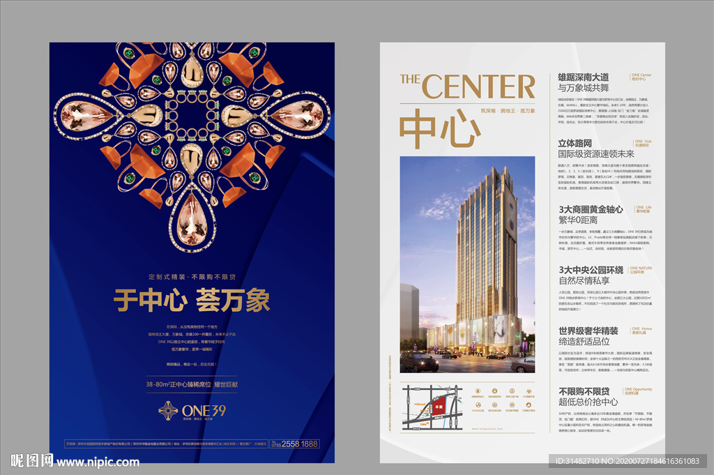 地产单张宣传 公寓单张 红色图