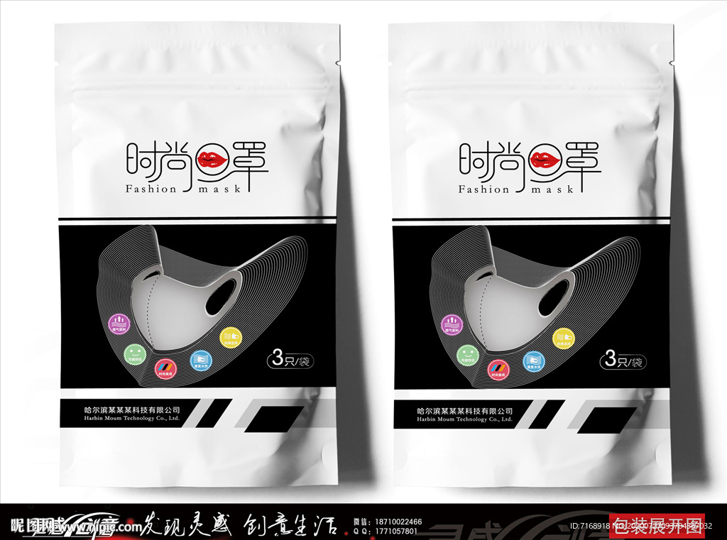 黑色时尚口罩包装袋