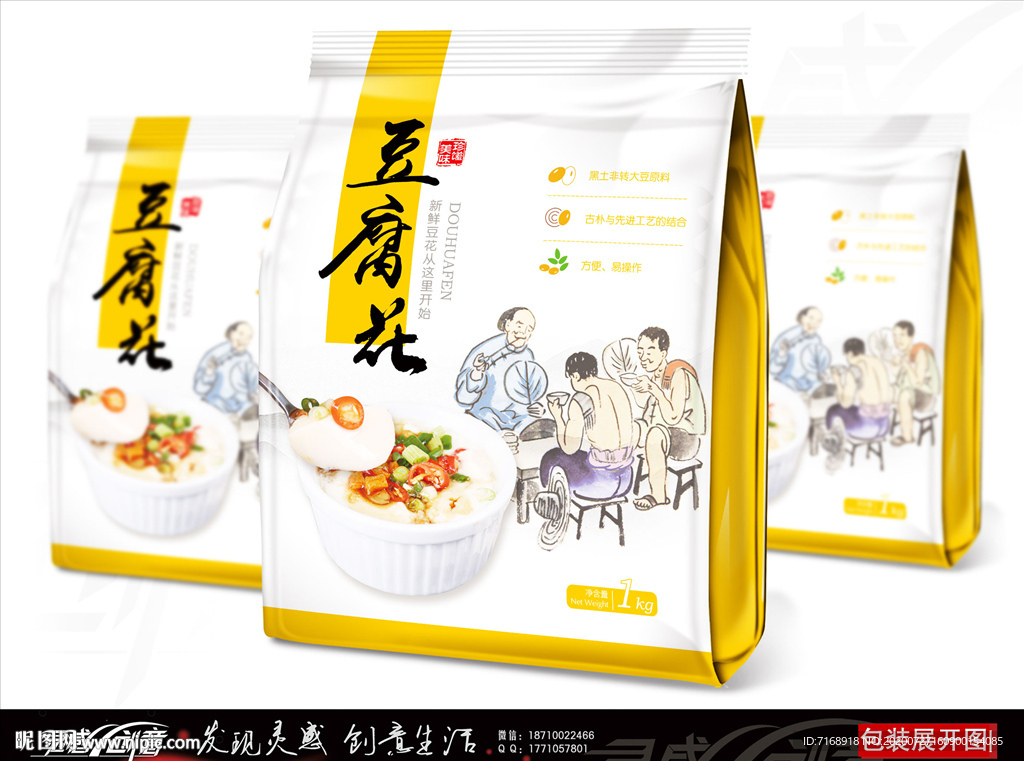 豆腐花包装袋