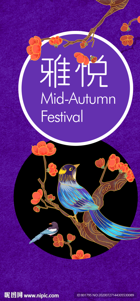 国潮 喜鹊 梅花 月饼盒