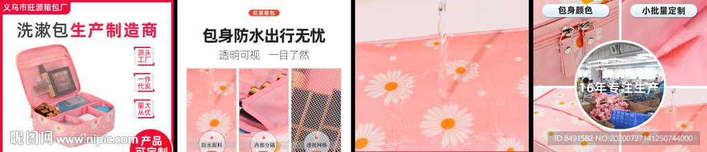 洗漱包化妆品主图