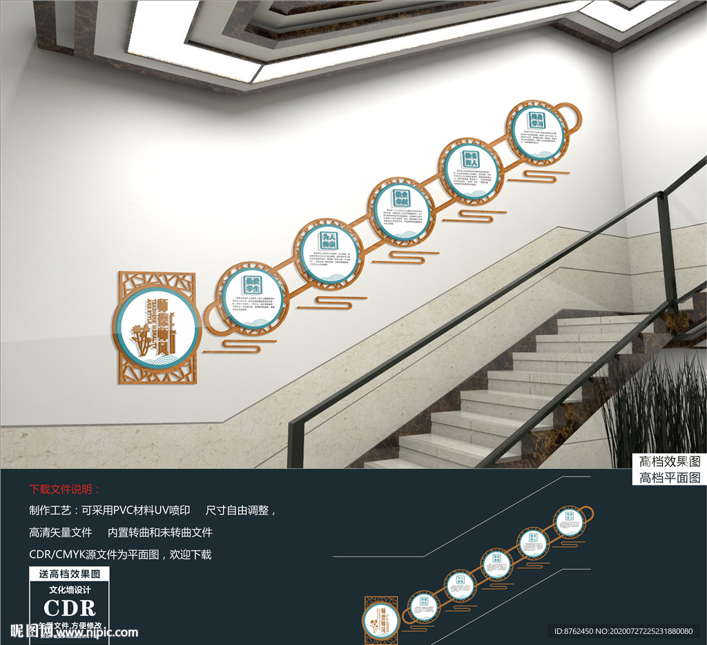 师德师风楼道文化